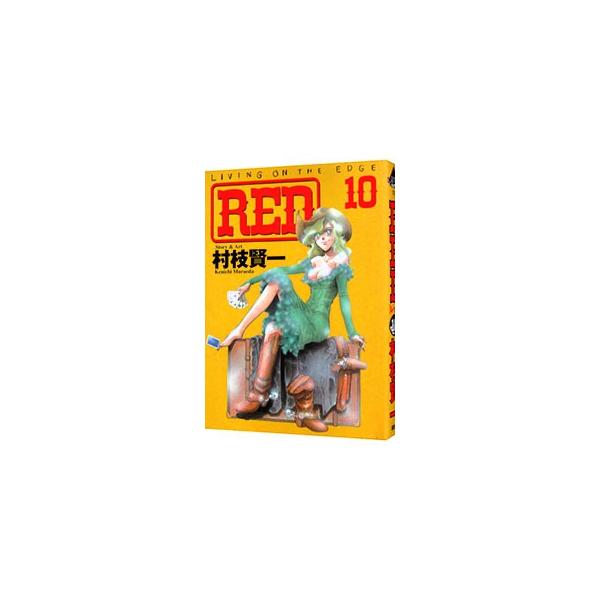 RED 10／村枝賢一