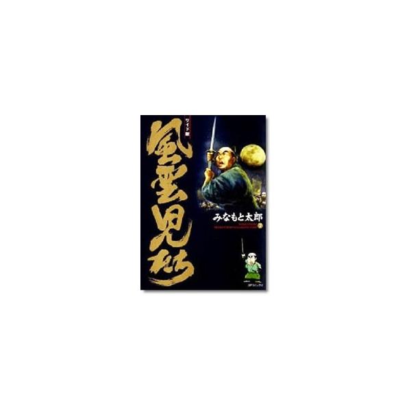 風雲児たち 【ワイド版】 7／みなもと太郎