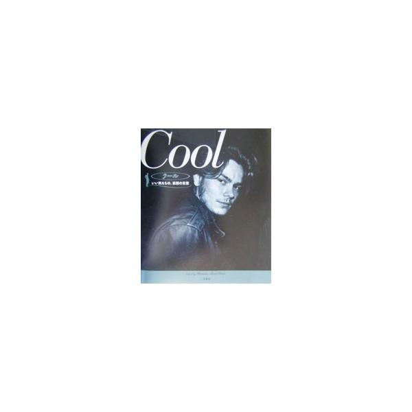 ■カテゴリ：中古本■ジャンル：女性・生活・コンピュータ 映画■出版社：二見書房■出版社シリーズ：■本のサイズ：新書■発売日：2003/03/01■カナ：クール バナナボートクルー