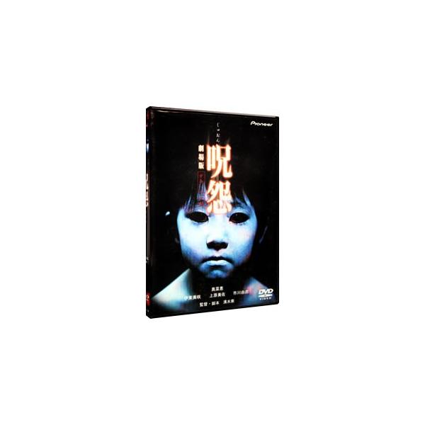 DVD／呪怨 劇場版 デラックス版