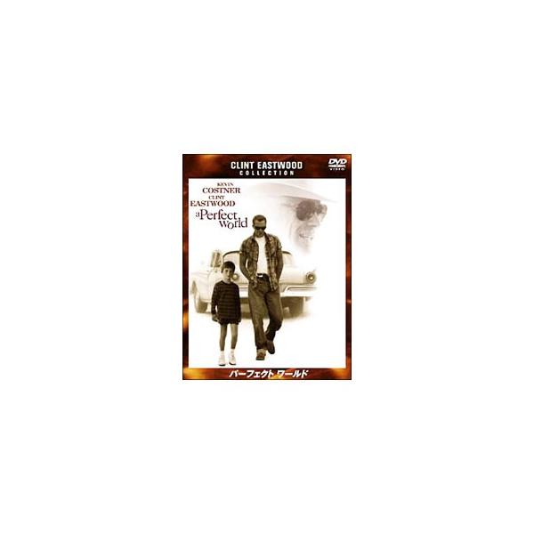 パーフェクトワールド　DVD 全巻 パーフェクトワールド DVD BOX | ポニーキャニオン