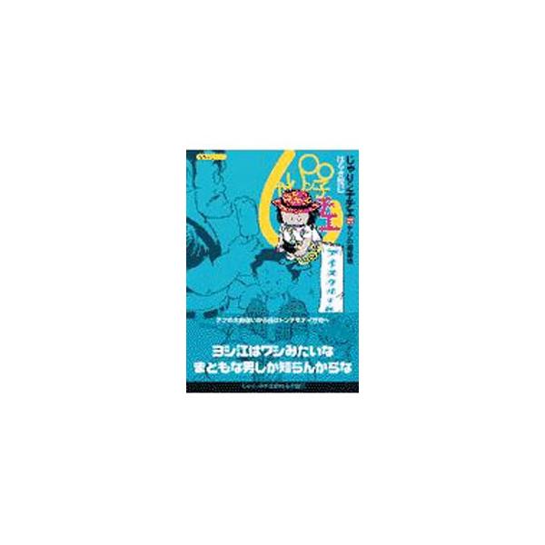じゃりン子チエ 37／はるき悦巳