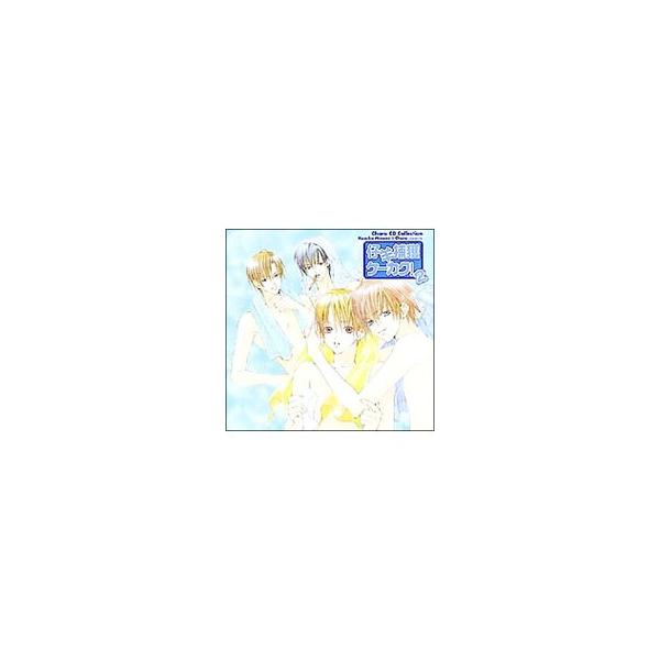 Chara Cd コレクション 仔羊捕獲ケーカク 2の価格と最安値 おすすめ通販を激安で