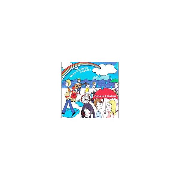 岡本真夜の曲を海外のアーティストが英語でカヴァー。本人も「新鮮です」と感想を述べているように、各トラックが元曲とひと味違う大人のポップスに仕上がった。参加アーティストはリタ・クーリッジ、オール・フォー・ワン、ポーリン・ウィルソンなど企画盤と...