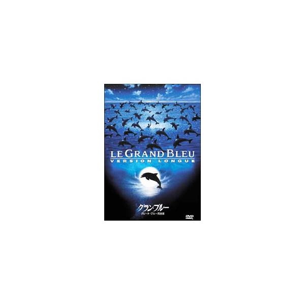 ■カテゴリ：中古DVD・ブルーレイ■商品情報：リュック・ベッソン【監督】 ロザンナ・アークエット【出演】 ジャン・レノ【出演】 ■ジャンル：洋画■メーカー：フォックスジャパン■品番：FXBH2298■発売日：2003/08/29■カナ：グラ...