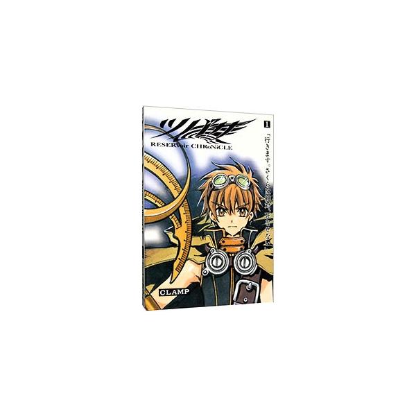 講談社（kodansha） ツバサ−RESERVoir CHRoNiCLE− 1 豪華版／CLAMP