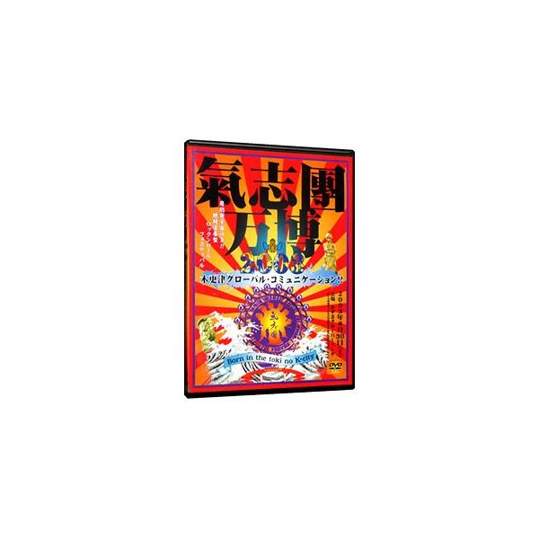 DVD／氣志團万博2003 木更津グローバル・コミュニケーション！！〜Born in the toki no K−city〜