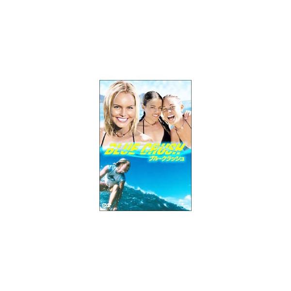 DVD／ブルークラッシュ
