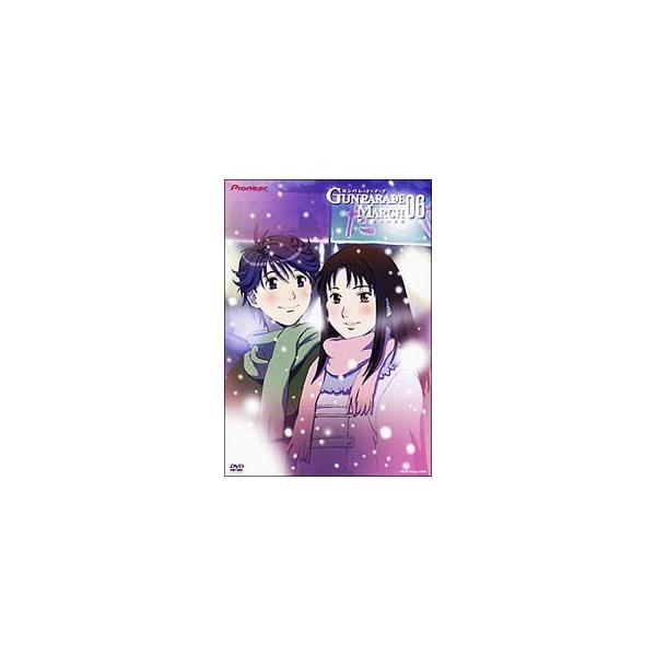 DVD／ガンパレード・マーチ〜新たなる行軍歌〜 06