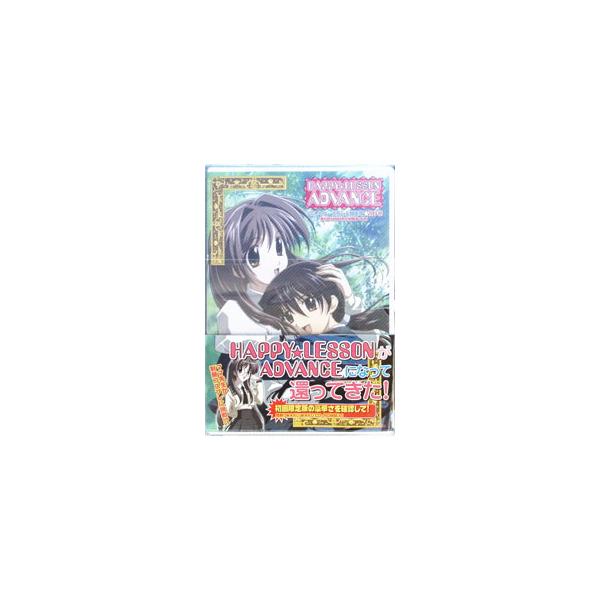 DVD／HAPPY☆LESSON ADVANCE ディレクターズカット完全版 第1巻 初回限定版