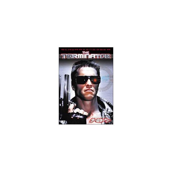 ターミネーター