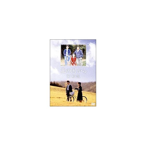 ポニーキャニオン DVD／北の国から'87初恋 : ネットオフ ヤフー