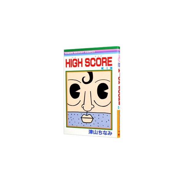 ■カテゴリ：中古コミック■ジャンル：少女■出版社：集英社■掲載紙：りぼんマスコットコミックス■本のサイズ：新書版■発売日：2003/11/14■カナ：ハイスコア ツヤマチナミ