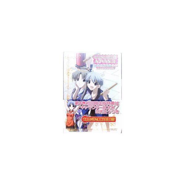 DVD／HAPPY☆LESSON ADVANCE ディレクターズカット完全版 第4巻 初回限定版
