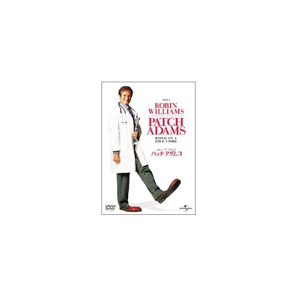 DVD／パッチ・アダムス