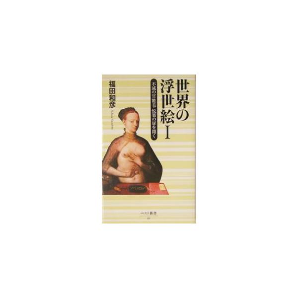 ���E�̕����G 1�^���c�a�F ���i�摜