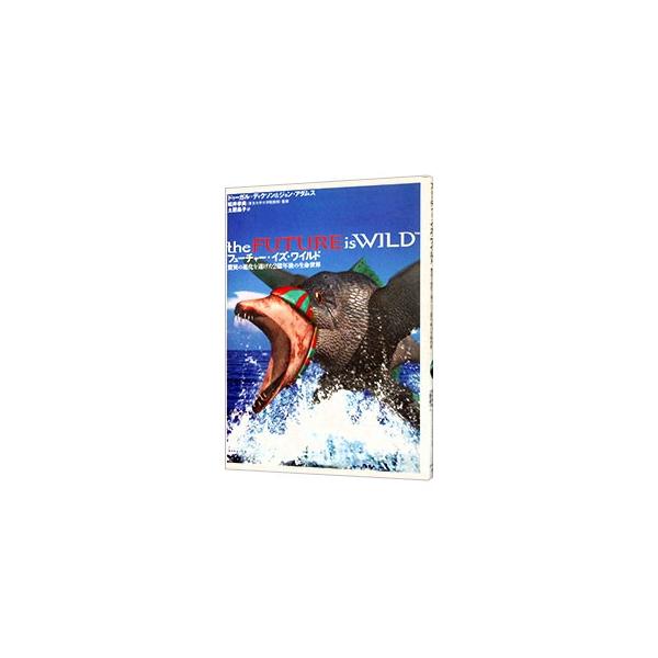 ■カテゴリ：中古本■ジャンル：産業・学術・歴史 生物学■出版社：ダイヤモンド社■出版社シリーズ：■本のサイズ：単行本■発売日：2004/01/08■カナ：フューチャーイズワイルド ドゥーガルディクソン