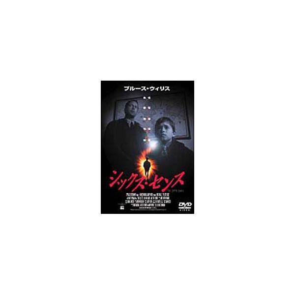 DVD／シックス・センス コレクターズ・エディション