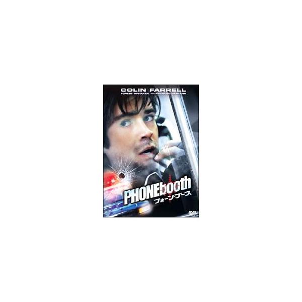 DVD／フォーン・ブース
