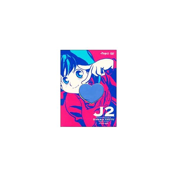 DVD／十兵衛ちゃん2〜シベリア柳生の逆襲〜 DVD−BOX 壱 JIYUU BOX