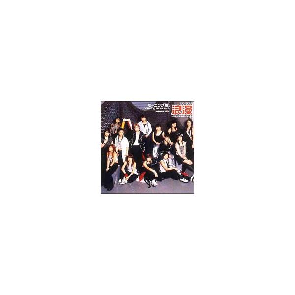 DVD／シングルV「浪漫〜MY DEAR BOY〜」