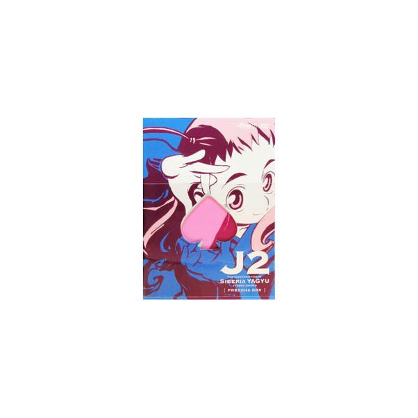 DVD／十兵衛ちゃん2〜シベリア柳生の逆襲〜 DVD−BOX 弐 FREESHA BOX