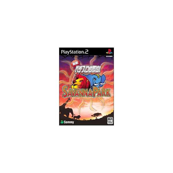 ■カテゴリ：中古ゲームソフト■機種：プレイステーション2■ジャンル：シミュレーション■メーカー：サミー■品番：SLPS20293■発売日：2003/06/19■カナ：ジッセンパチスロヒッショウホウサバンナパーク