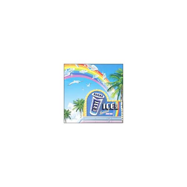 夏の浜辺でBBQなんかやっちゃった後には、こういう味があると最高の口直しになるんですな。クーラーの効かないクルマの中でプログレ聴いた後は(聴かねぇって?)こういう音が耳の中和剤になるのよねぇ。森永アイスボックス、10周年記念盤だそーです。■...