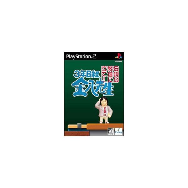 PS2／3年B組金八先生 伝説の教壇に立て！