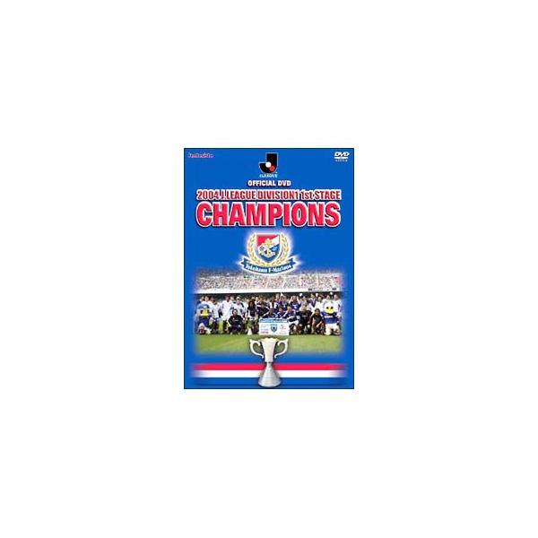 DVD／JリーグオフィシャルDVD 横浜F・マリノス 1stステージチャンピオンへの軌跡 2004 J．LEAGUE DIVISION1 1st STAGE CHAMPIONS