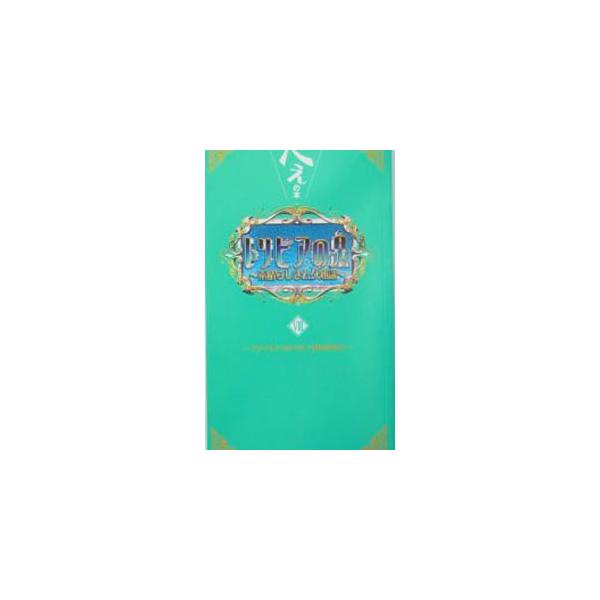 ■カテゴリ：中古本■ジャンル：料理・趣味・児童 テレビ・ドラマ■出版社：講談社■出版社シリーズ：■本のサイズ：新書■発売日：2004/08/01■カナ：トリビアノイズミヘェノホン フジテレビトリビアフキュウイインカイ