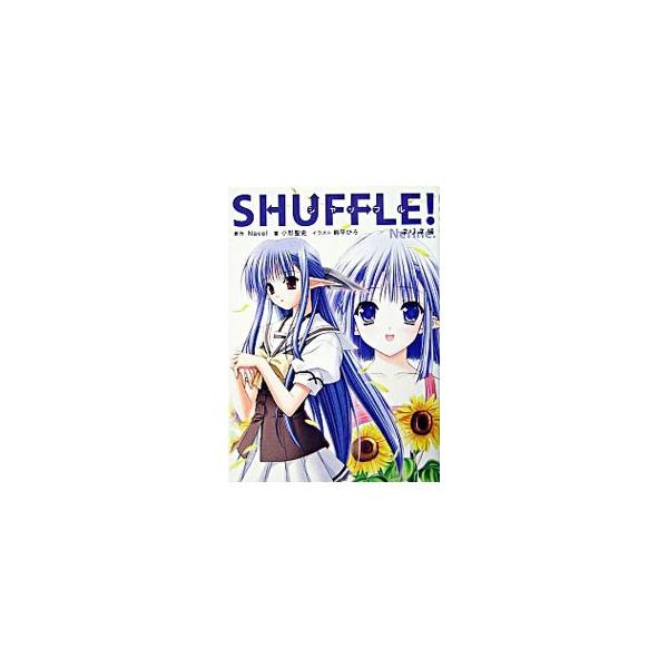 安いshuffle ネリネの通販商品を比較 ショッピング情報のオークファン
