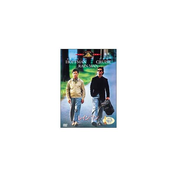 DVD／レインマン