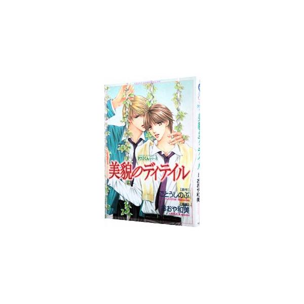 タクミくんシリーズ みんな探してる人気モノ タクミくんシリーズ
