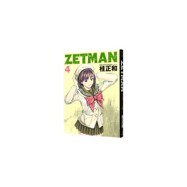 ZETMAN 4／桂正和