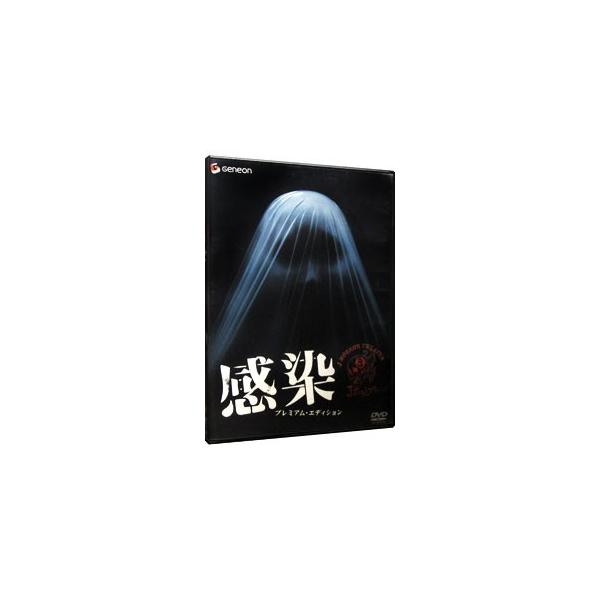DVD／感染 プレミアム・エディション
