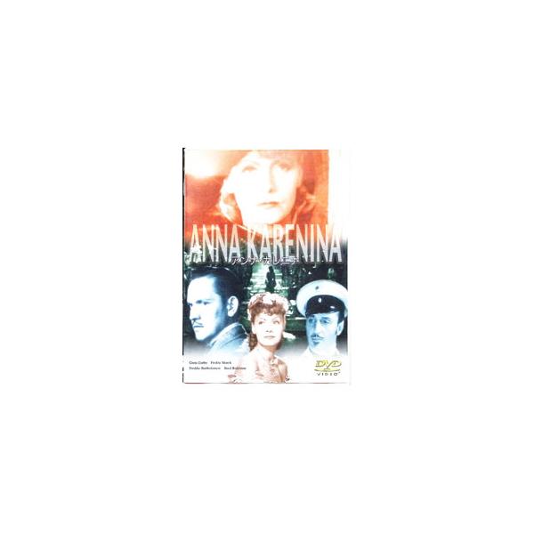 DVD／アンナ・カレニナ