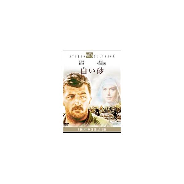 DVD／白い砂