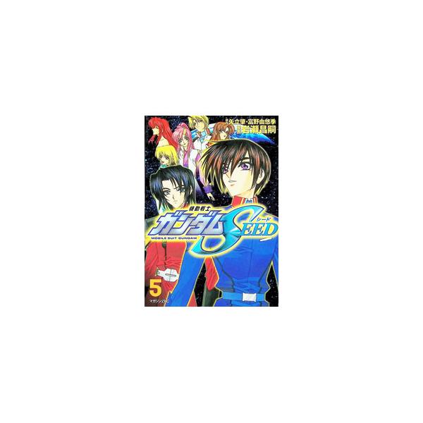 機動戦士ガンダムSEED 5／岩瀬昌嗣
