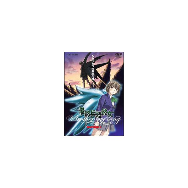 DVD／最終兵器彼女 Another Love Song MISSION．1