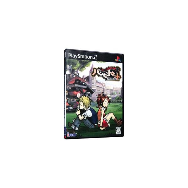 PS2／ポンコツ浪漫大活劇 バンピートロット
