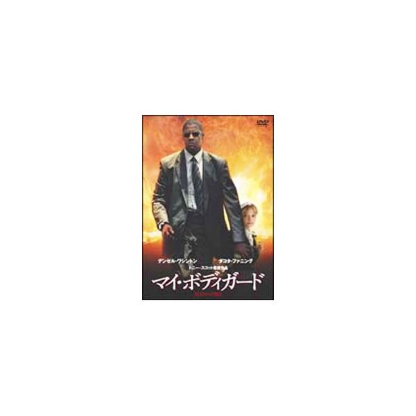 DVD／マイ・ボディガード