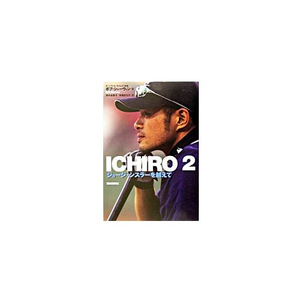 ICHIRO 2／ボブ・シャーウィン