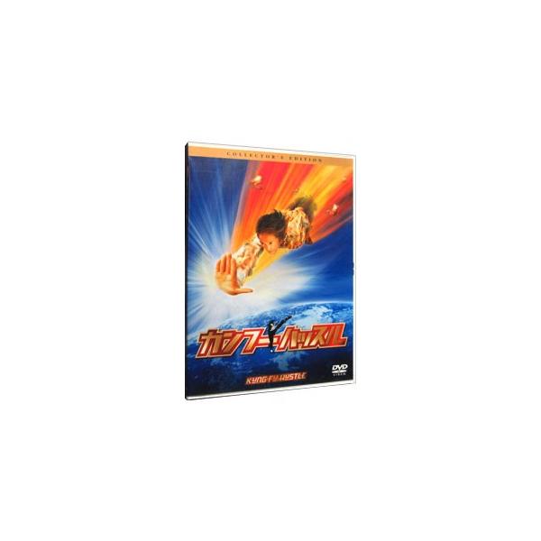 ■カテゴリ：中古DVD・ブルーレイ■商品情報：チャウ・シンチー【監督】 チャウ・シンチー【出演】 ユン・ワー【出演】 ユン・チウ【出演】■ジャンル：洋画■メーカー：ソニー・ピクチャーズエンタテインメント■品番：TSDD36423■発売日：2...
