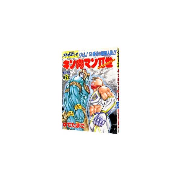 キン肉マンII世 28／ゆでたまご