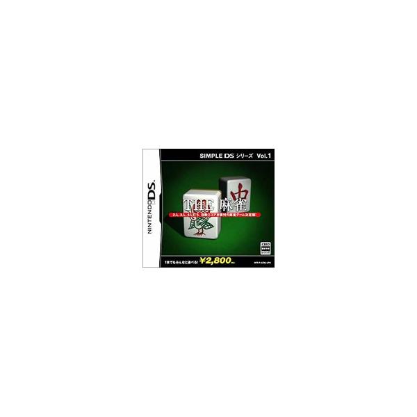 DS／THE麻雀 SIMPLE DSシリーズ Vol．1