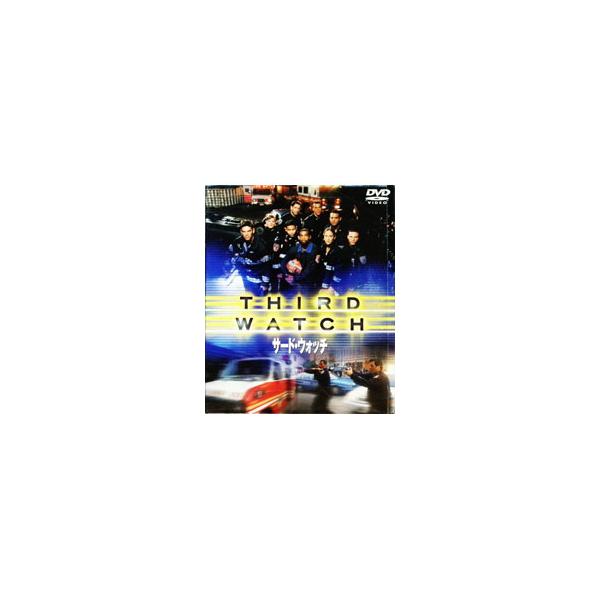 DVD／サード・ウォッチ セット2