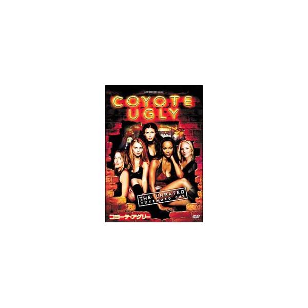 DVD／コヨーテ・アグリー 特別編集版