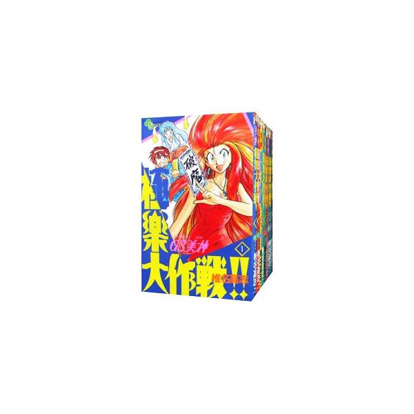 小学館（SHOGAKUKAN） GS美神極楽大作戦！！ （全39巻セット）／椎名