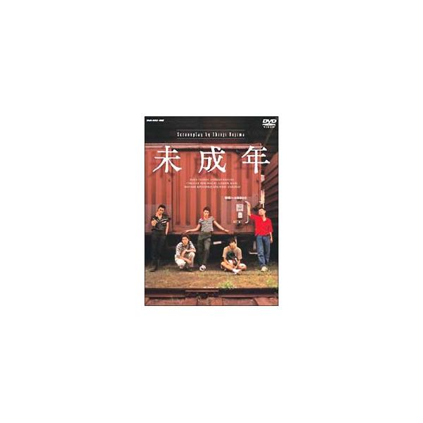 DVD／未成年 DVD−BOX : ネットオフ ヤフー店 - 通販 - Yahoo!ショッピング